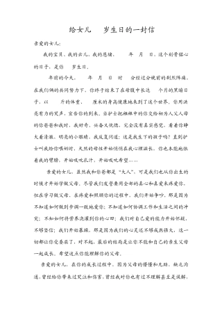 给我的女儿十八岁生日礼物