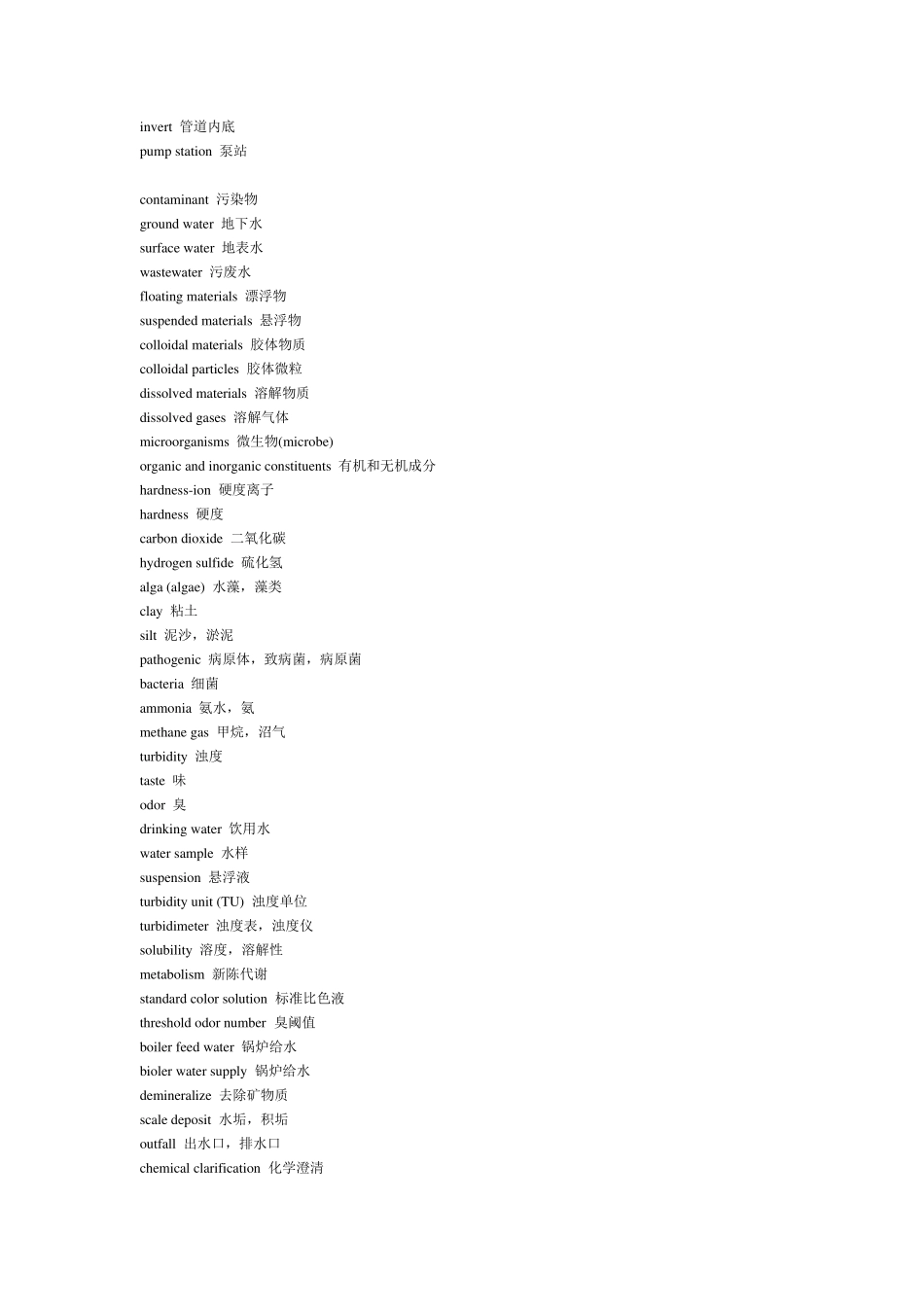 给排水专业英语词汇汇总_第2页