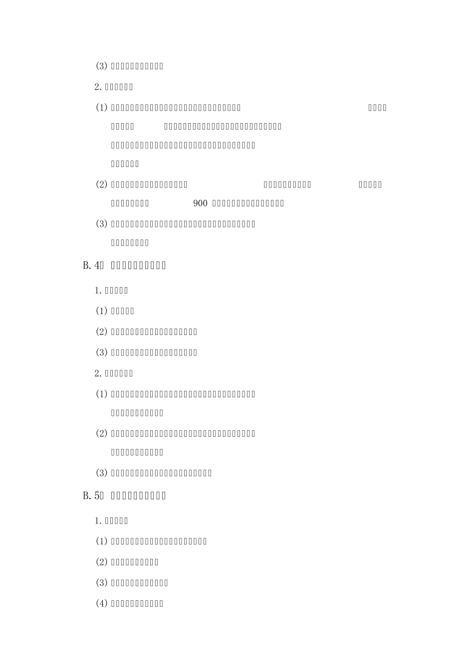 给排水安装质量控制要点_第2页