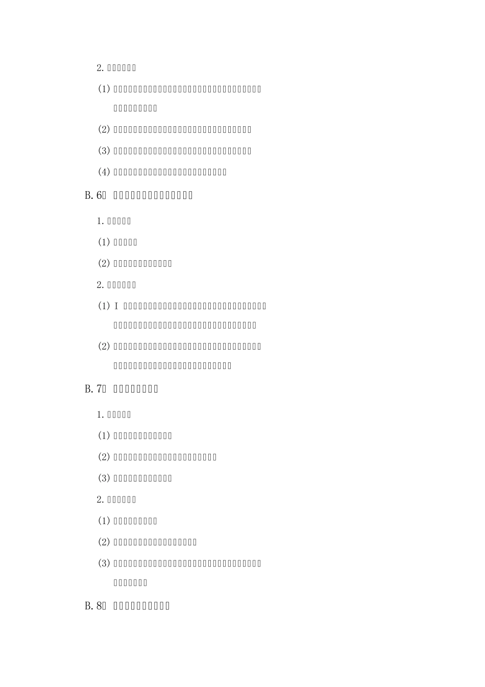 给排水安装质量控制要点_第3页