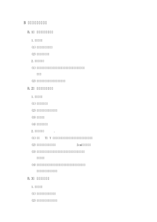 给排水安装质量控制要点