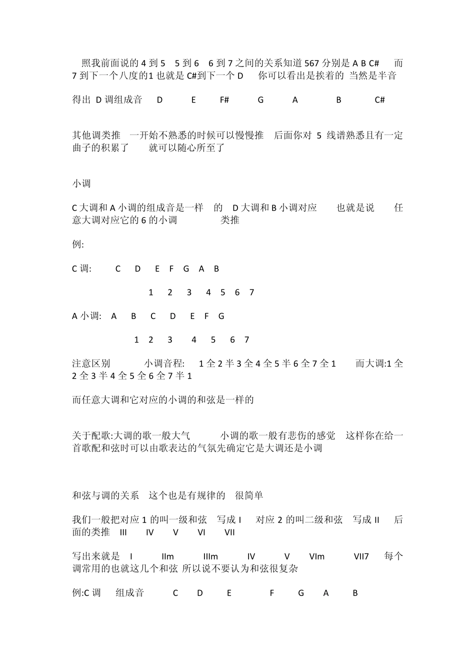 给歌曲配和弦的方法_第2页