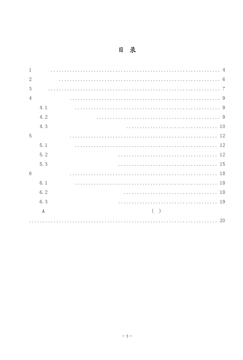 给水排水工程构筑物结构设计规范条文说明_第2页
