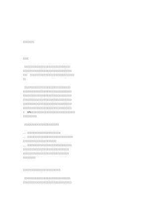 给水泵再循环系统介绍