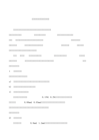 给水泵检修的间隙测量与调整