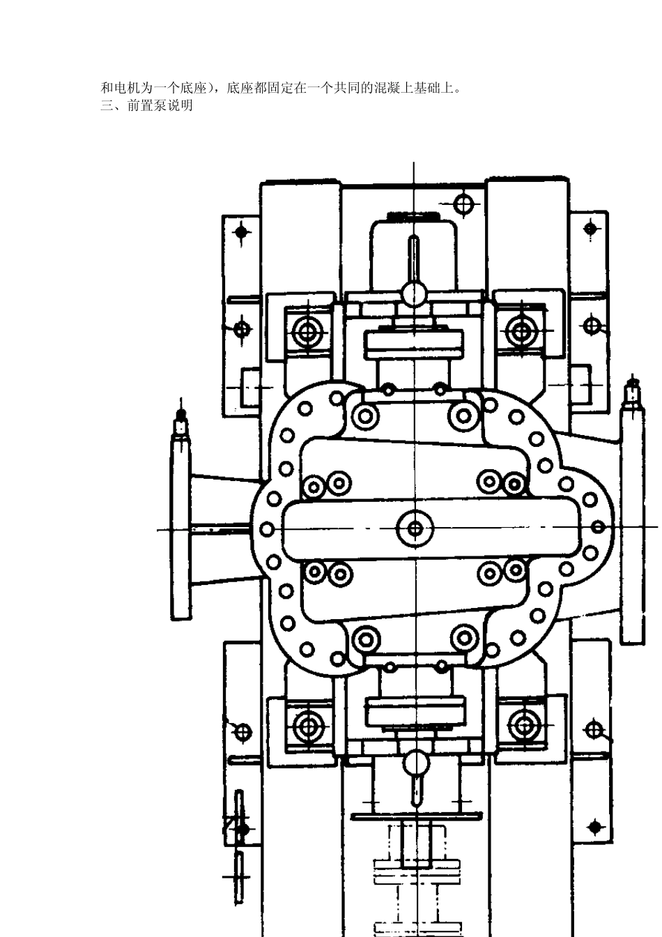 给水泵组介绍_第3页