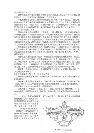 给水泵组的结构