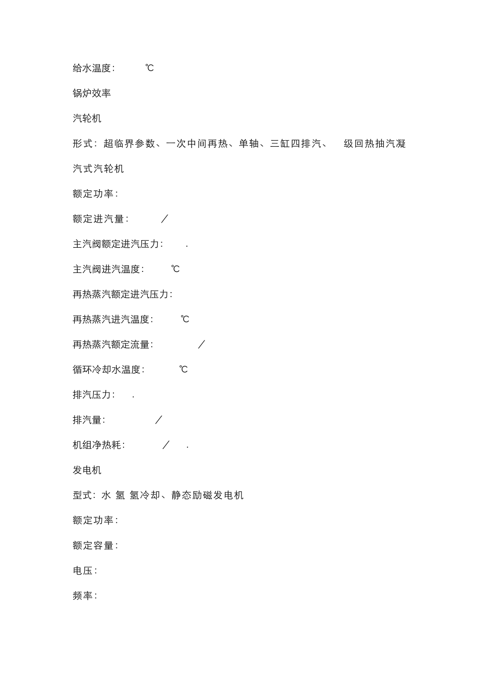 给水系统设计_第2页