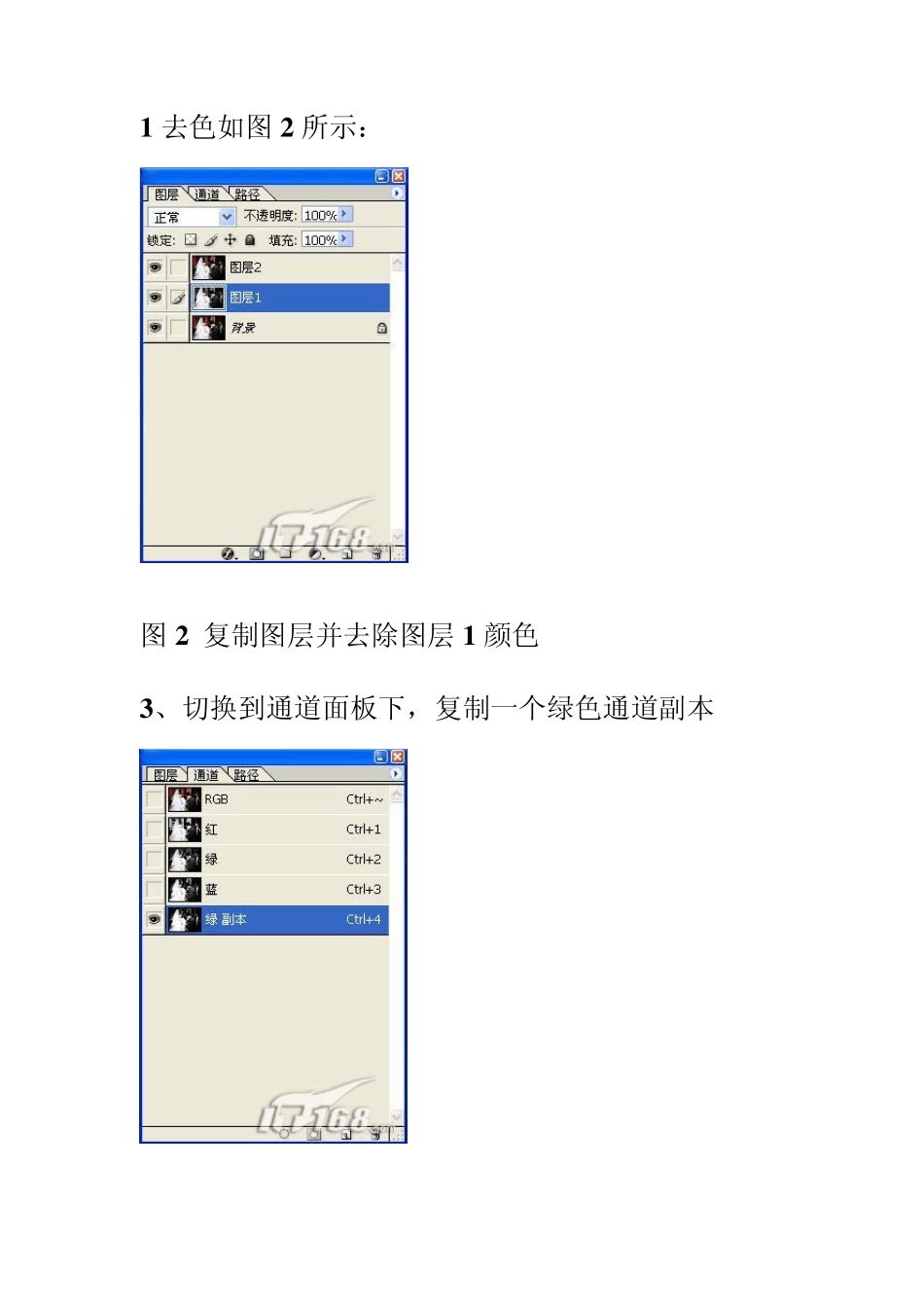 给照片换背景的实用方法和技巧_第3页