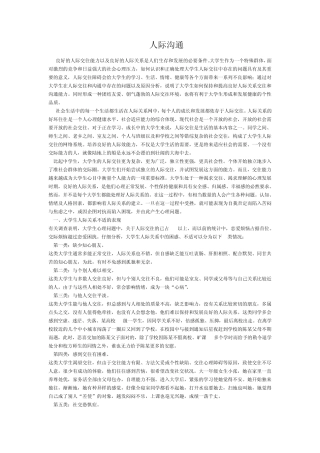 给老师的一封信