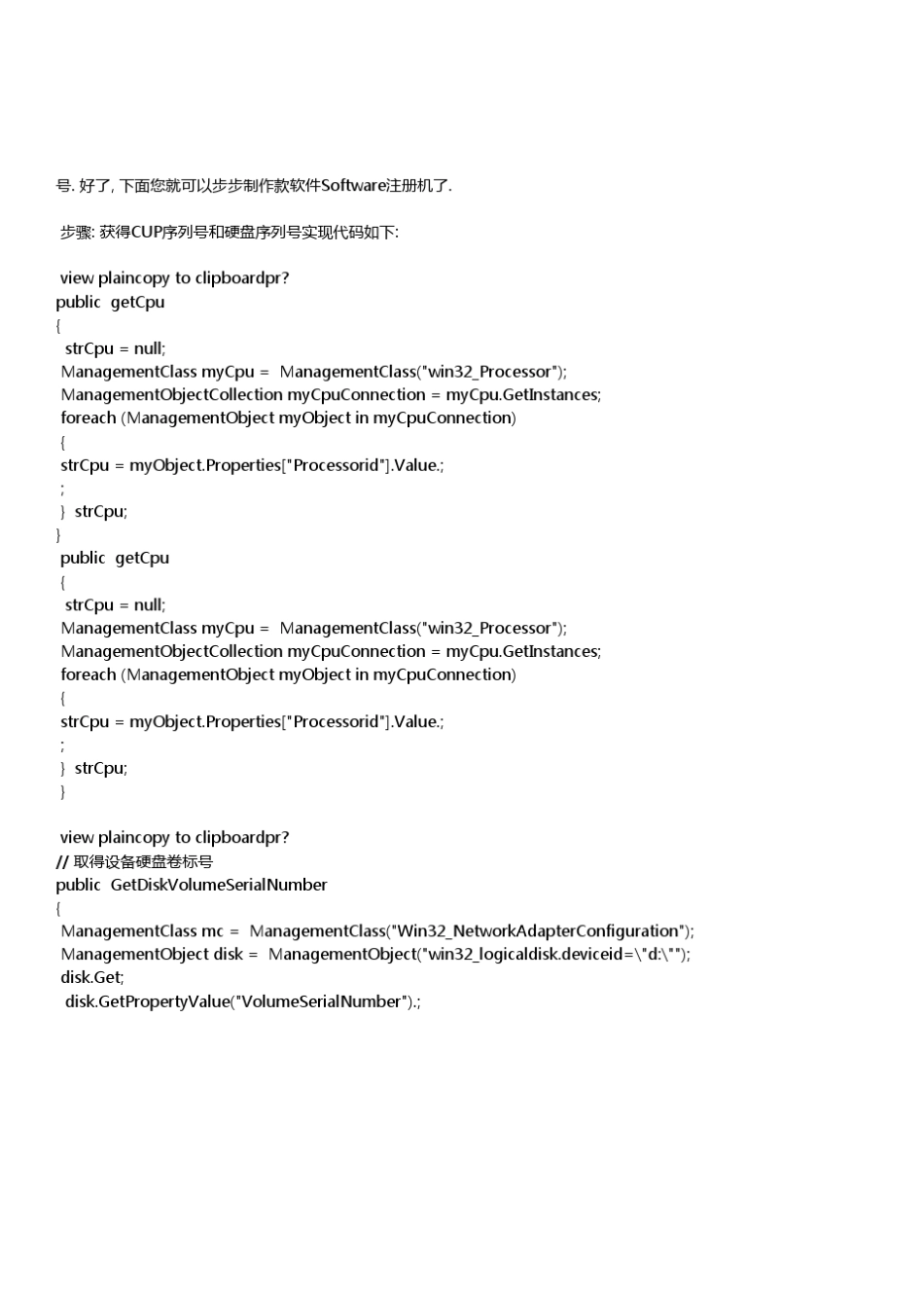 给软件加注册码工具给自己的软件Software制作注册码_第2页