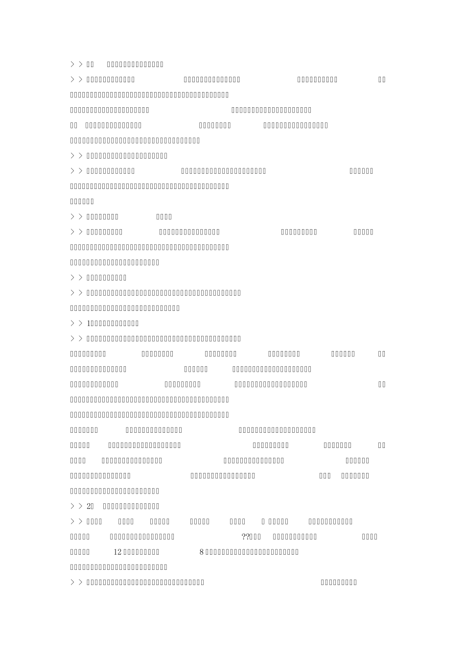 给餐厅取个好名字_第2页