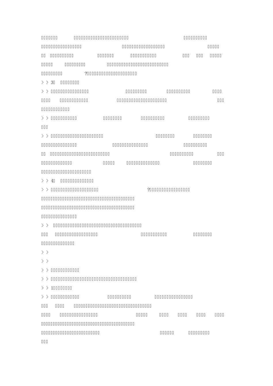 给餐厅取个好名字_第3页