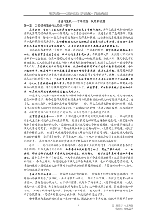 绝境与生机市场动荡、风险和机遇