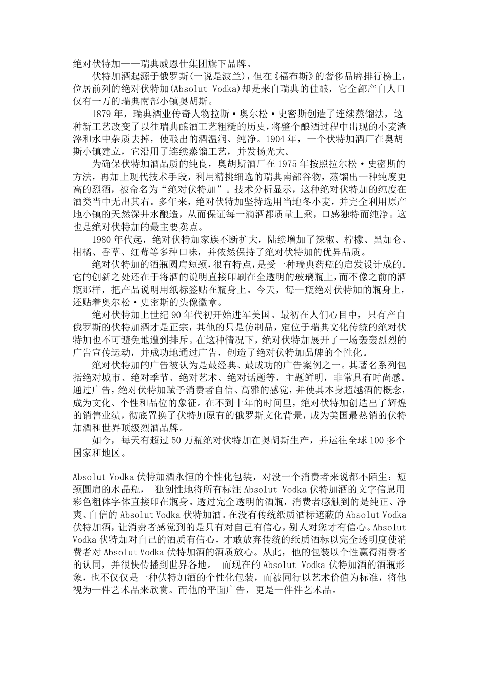 绝对伏特加(经典绝对城市篇)_第1页