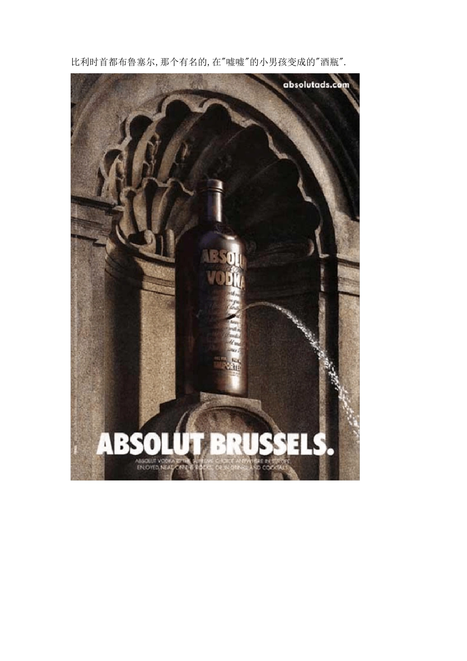 绝对伏特加(经典绝对城市篇)_第3页