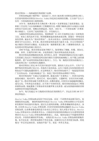 绝对伏特加(经典绝对城市篇)