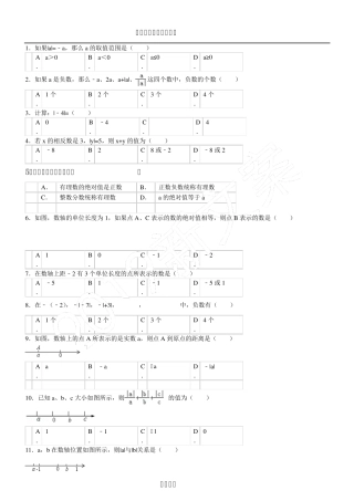 绝对值专题训练及参考答案