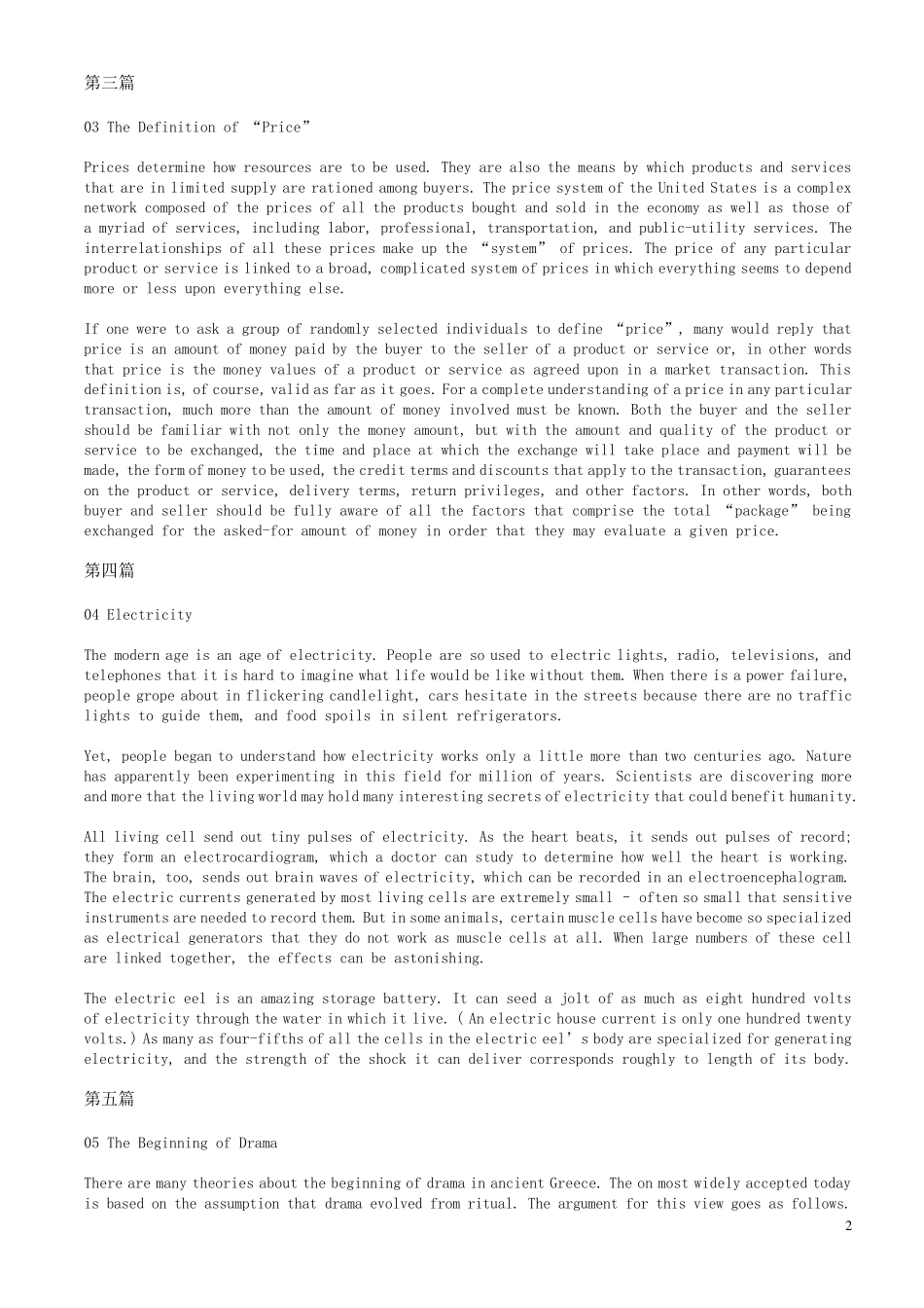 绝对值得背诵的经典英语短文_第2页