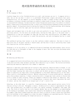 绝对值得背诵的经典英语短文