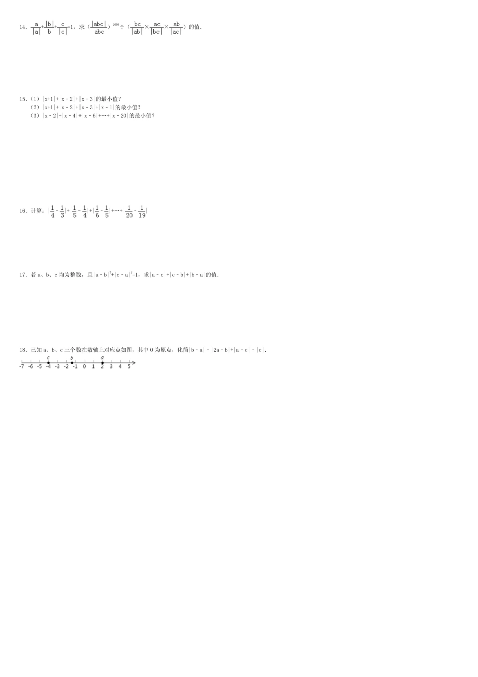 绝对值计算化简专项练习30题ok_第3页