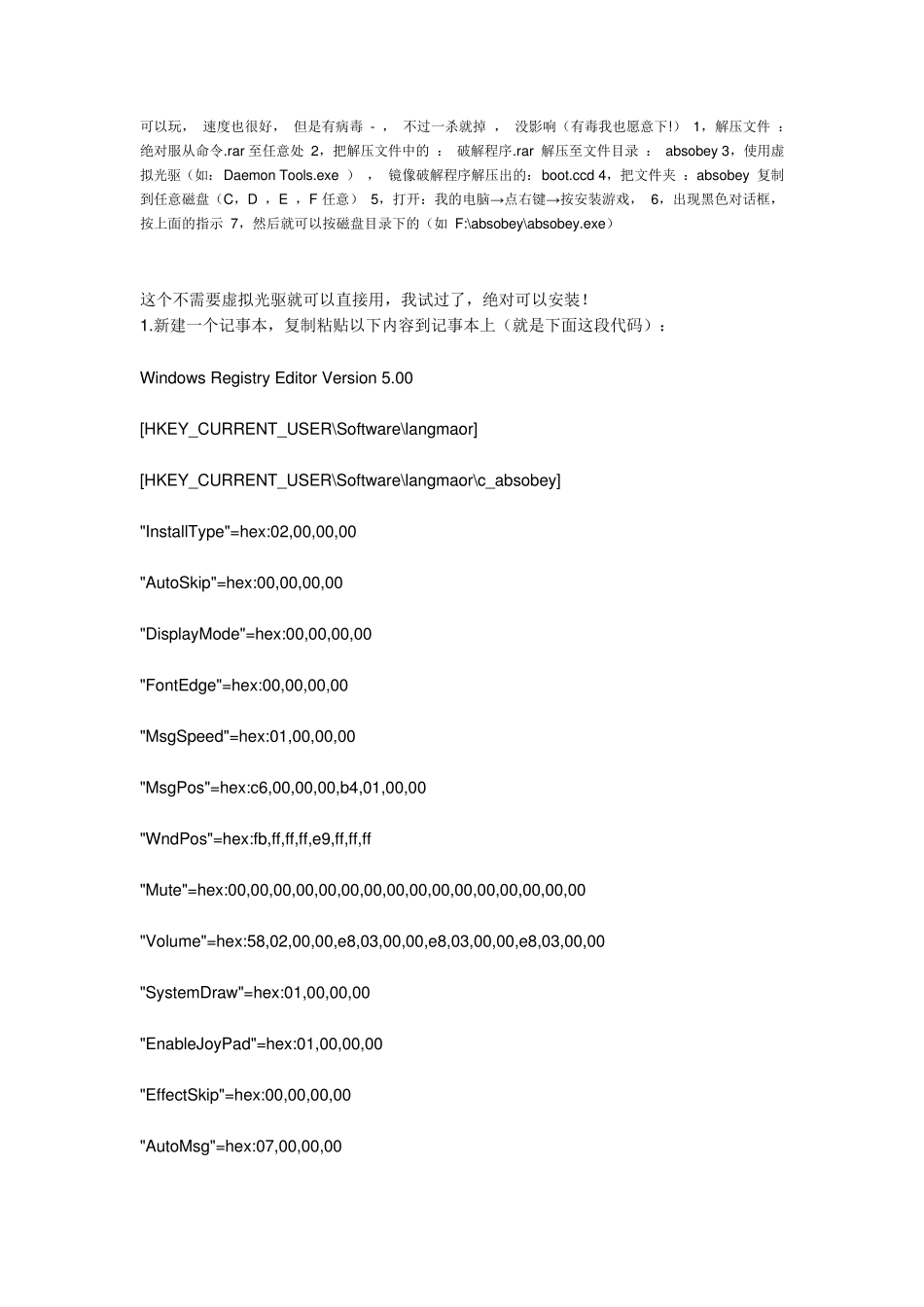 绝对服从命令安装_第1页