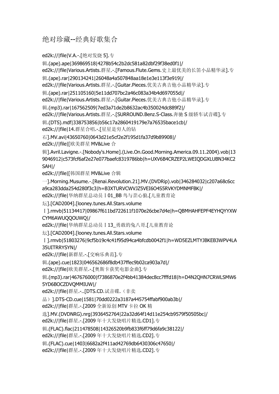 绝对珍藏100万首汽车高清音乐_第1页