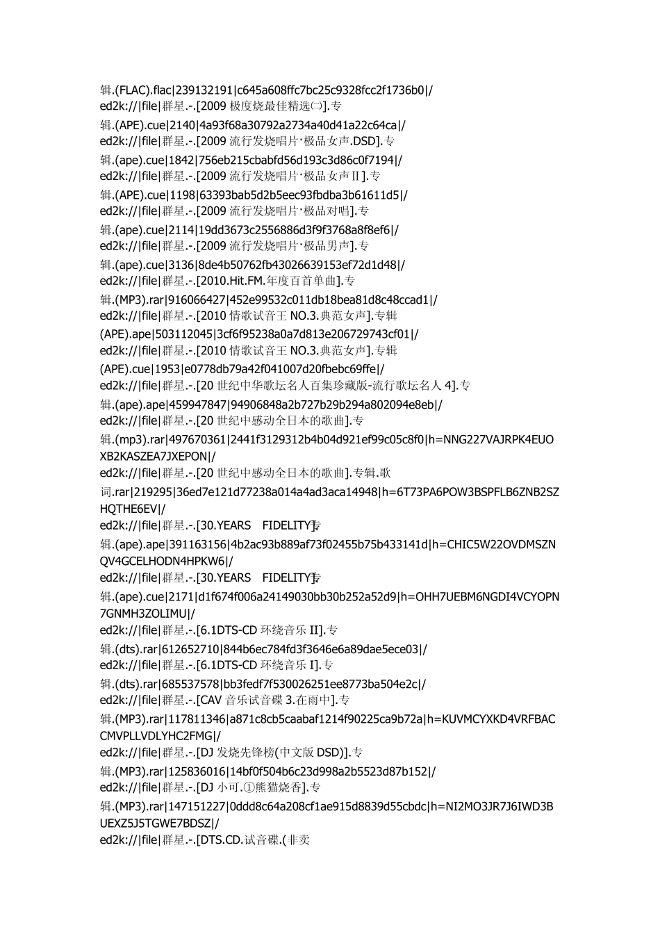 绝对珍藏100万首汽车高清音乐_第2页