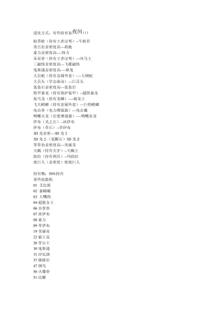 绝对魂银进化分布持有物