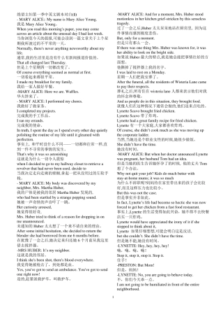 绝望主妇第一季中英文剧本对白