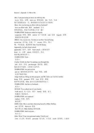 绝望主妇第一季第11集中英文字幕带笔记