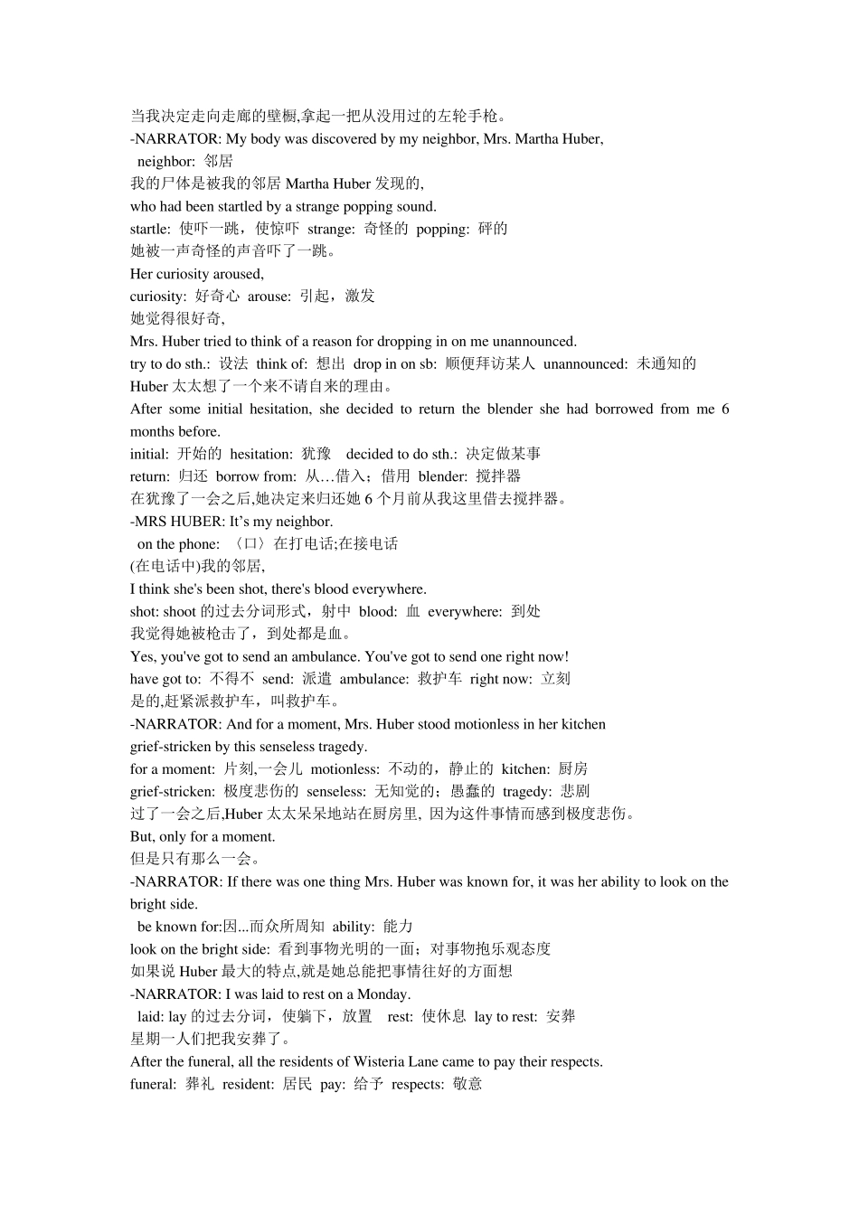 绝望主妇第一季第一集台词_第2页