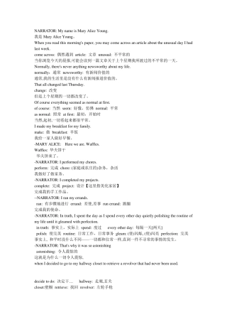 绝望主妇第一季第一集台词