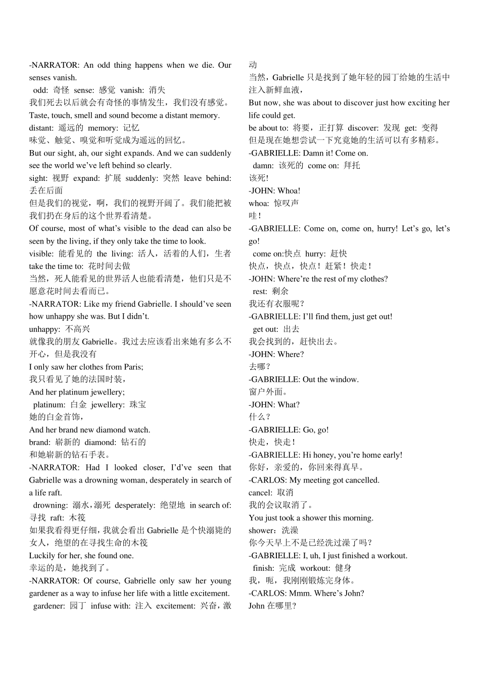 绝望主妇第一季第二集中英文台词_第1页
