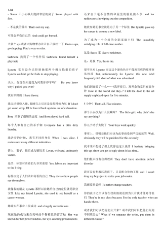 绝望主妇第一季第四集中英文台词