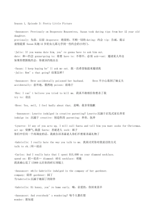 绝望的主妇第一季第三集中英对照剧本,学习笔记