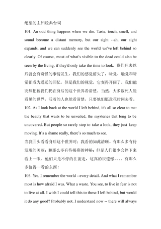 绝望的主妇经典台词