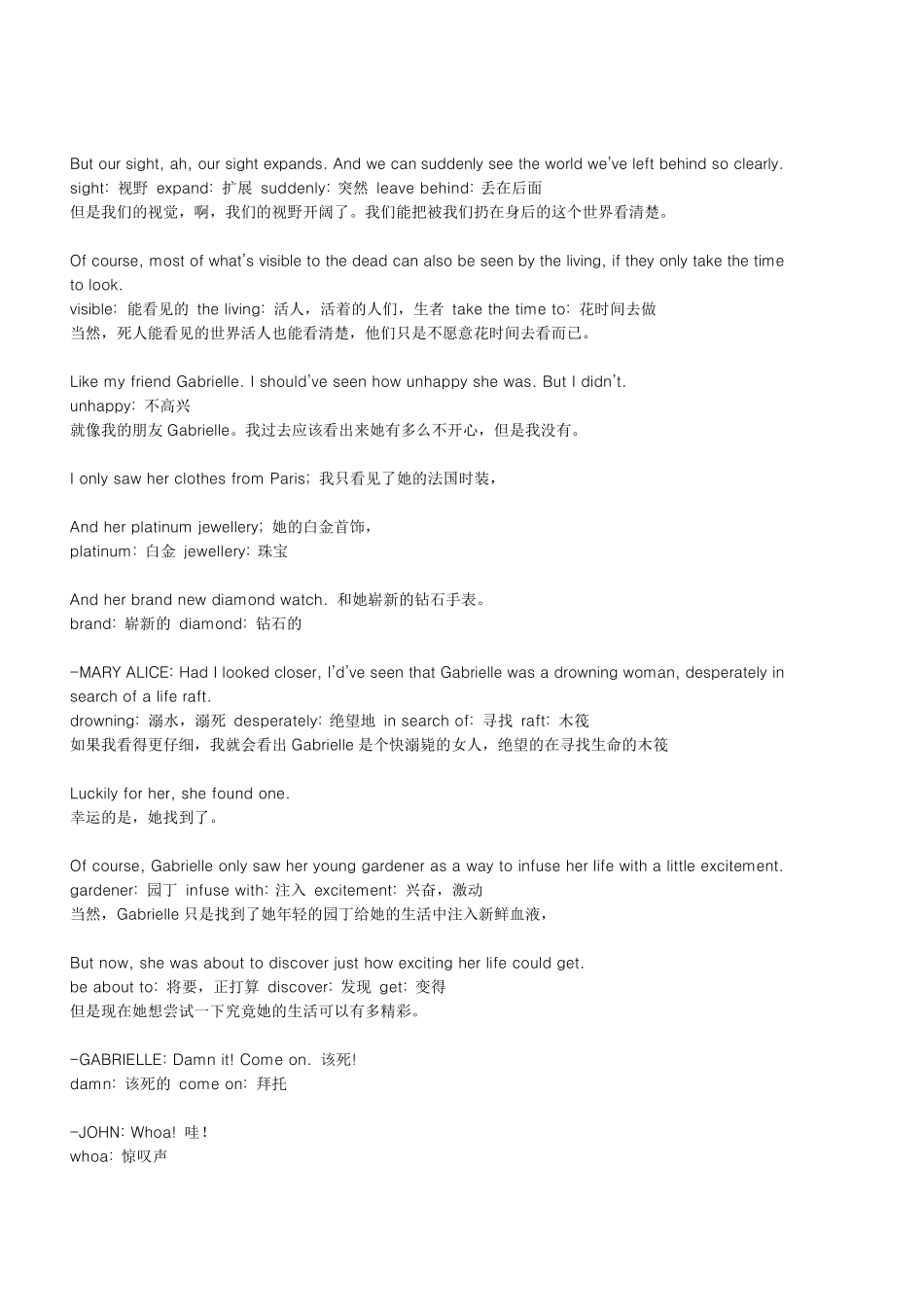 绝望的主妇第一季第二集中英对照剧本,学习笔记_第2页
