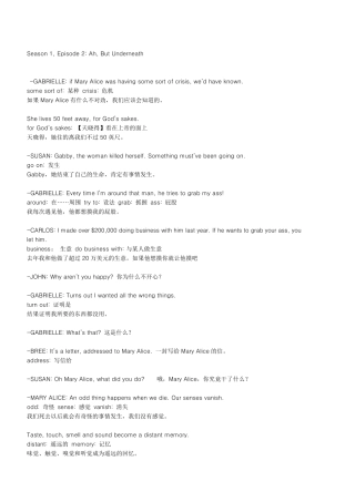 绝望的主妇第一季第二集中英对照剧本,学习笔记