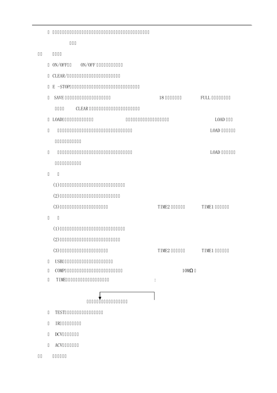 绝缘电阻测试仪使用规范_第3页