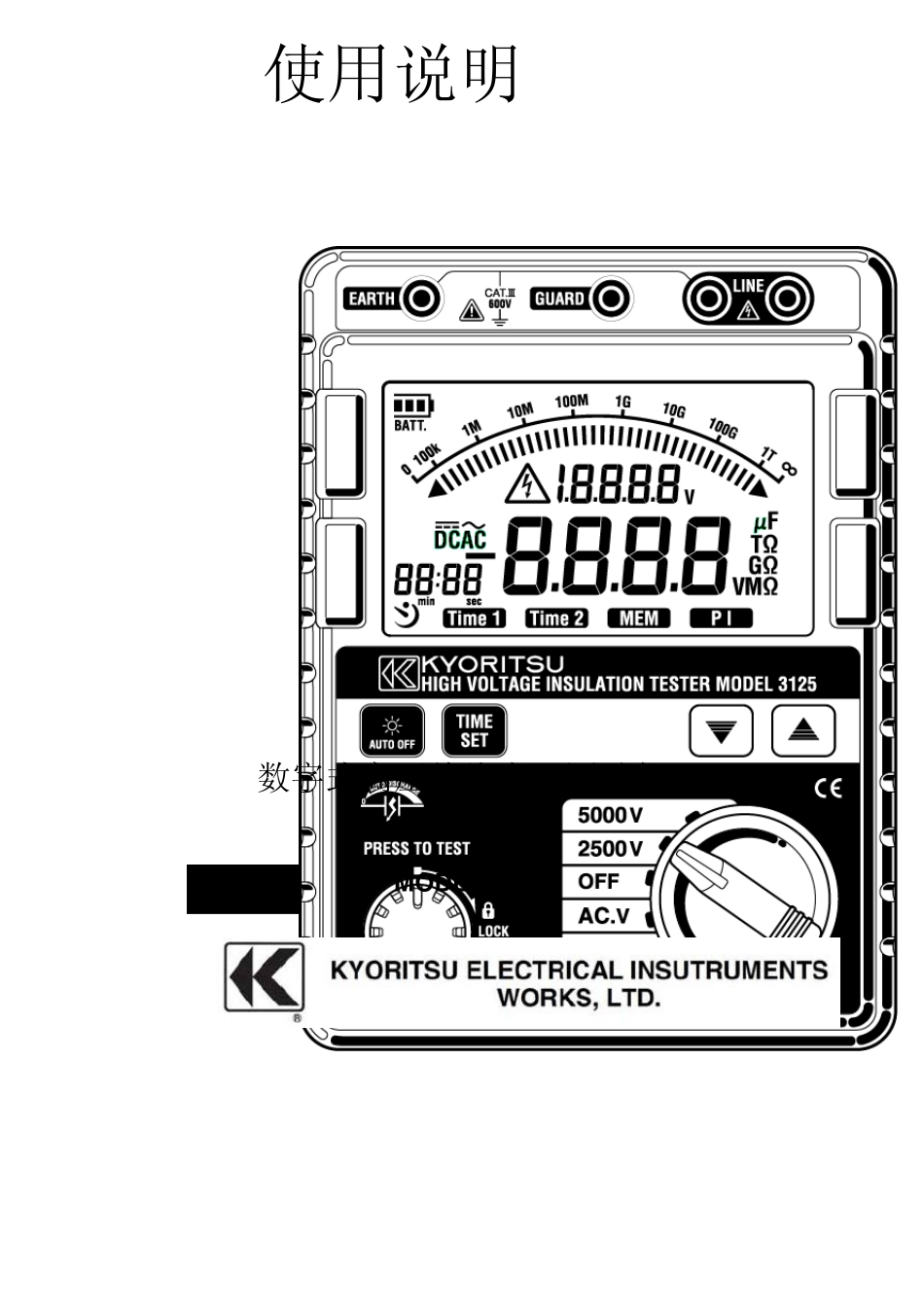 绝缘表3125说明书_第1页