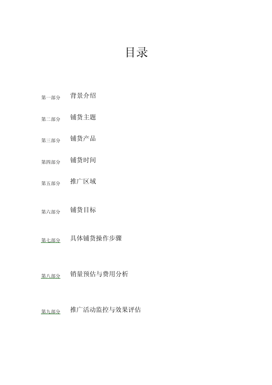 统一阿萨姆奶茶_第2页