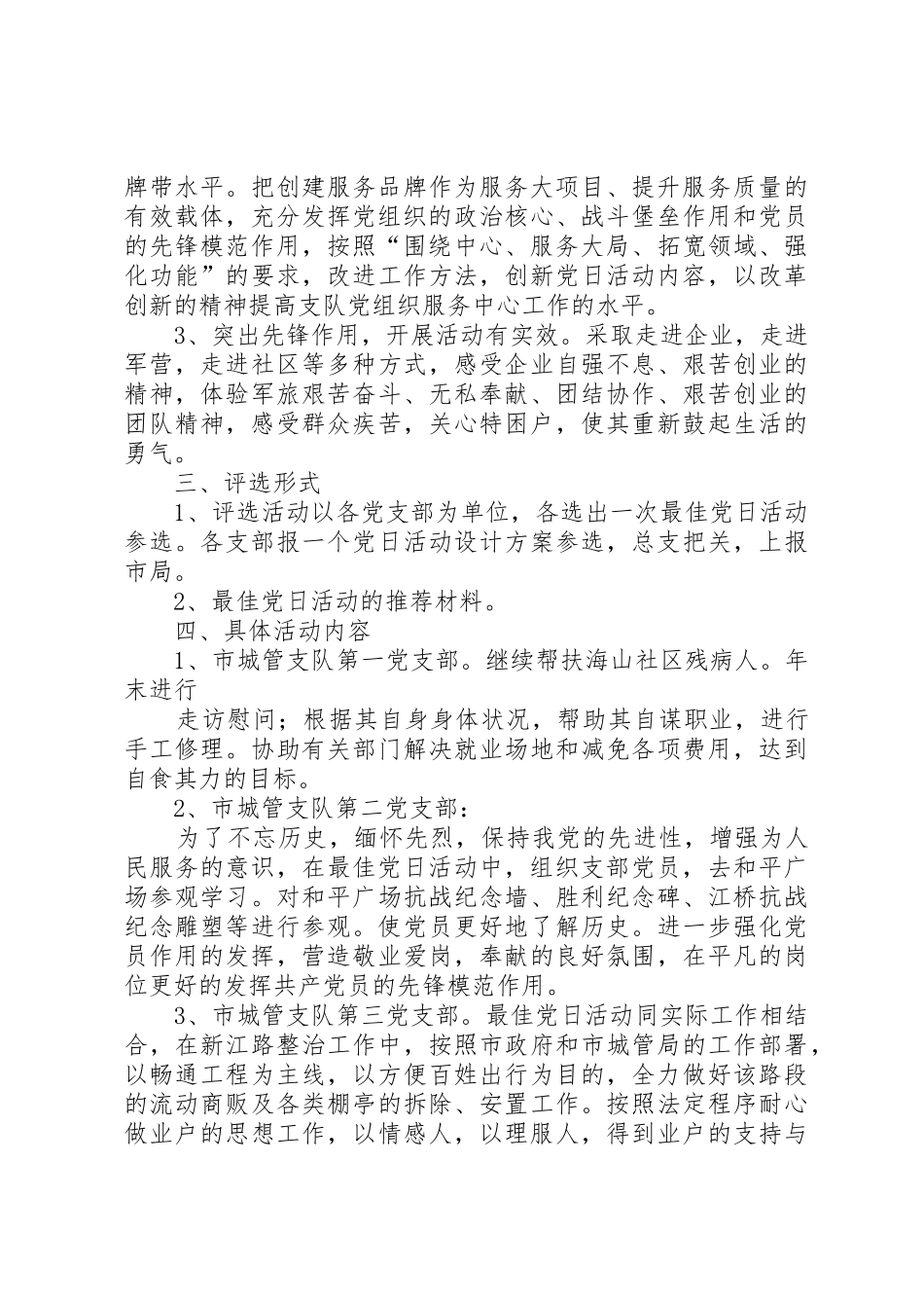 XX年春先锋杯校内初赛总结_第2页