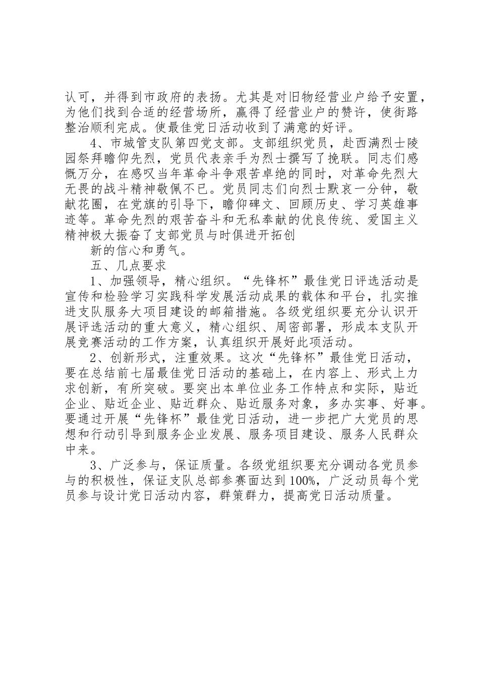 XX年春先锋杯校内初赛总结_第3页