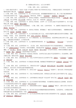 统编版高中语文必修下册必背古诗文、文言文名句默写