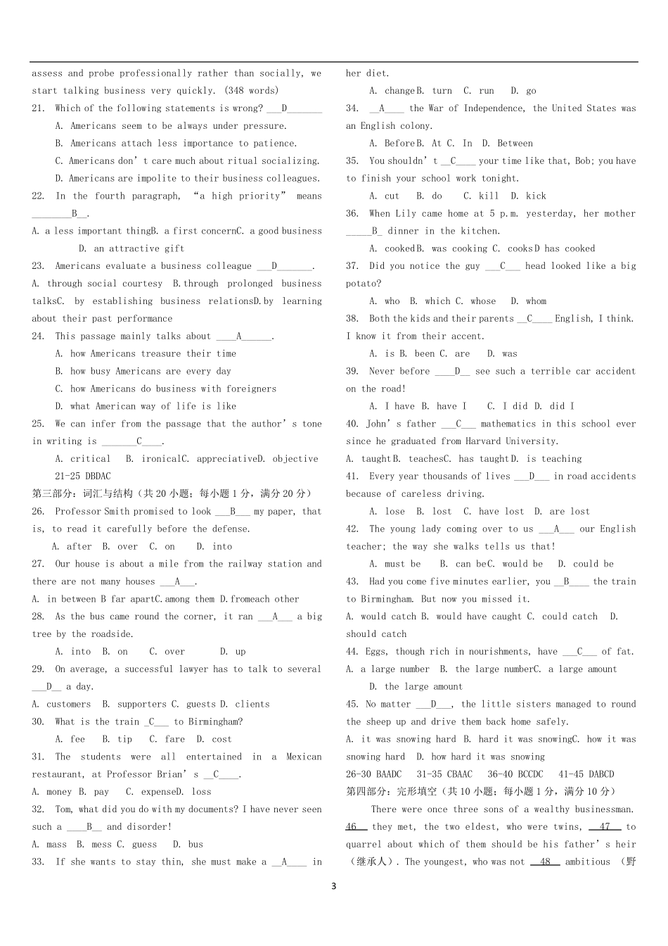 统考大学英语B英语试题及答案_第3页