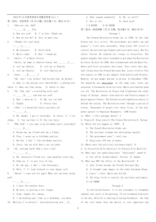 统考大学英语B英语试题及答案