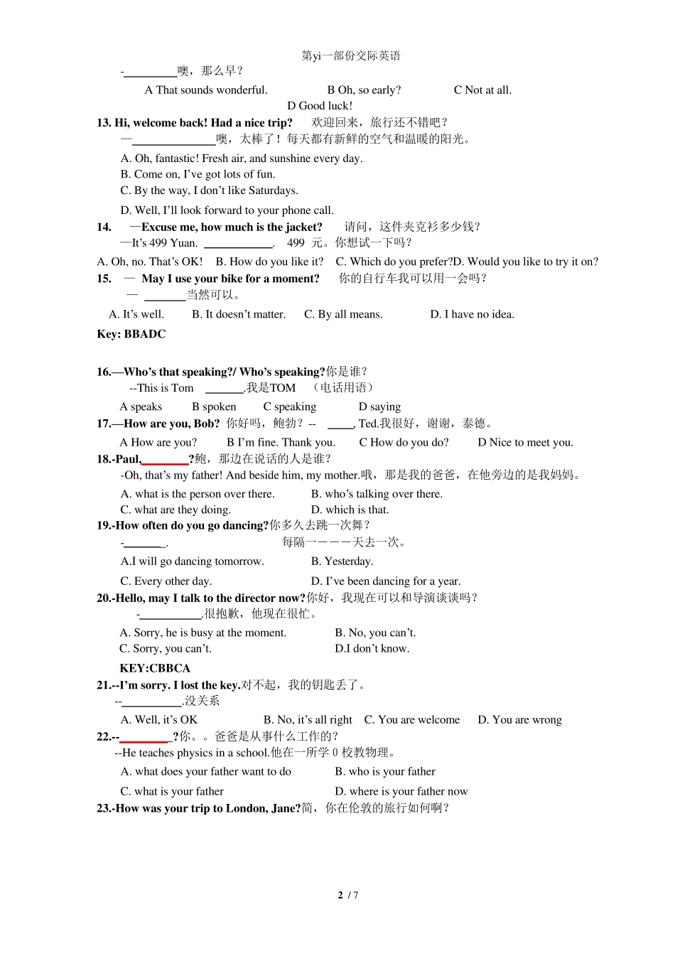统考大学英语B最新含答案统考题库_第2页