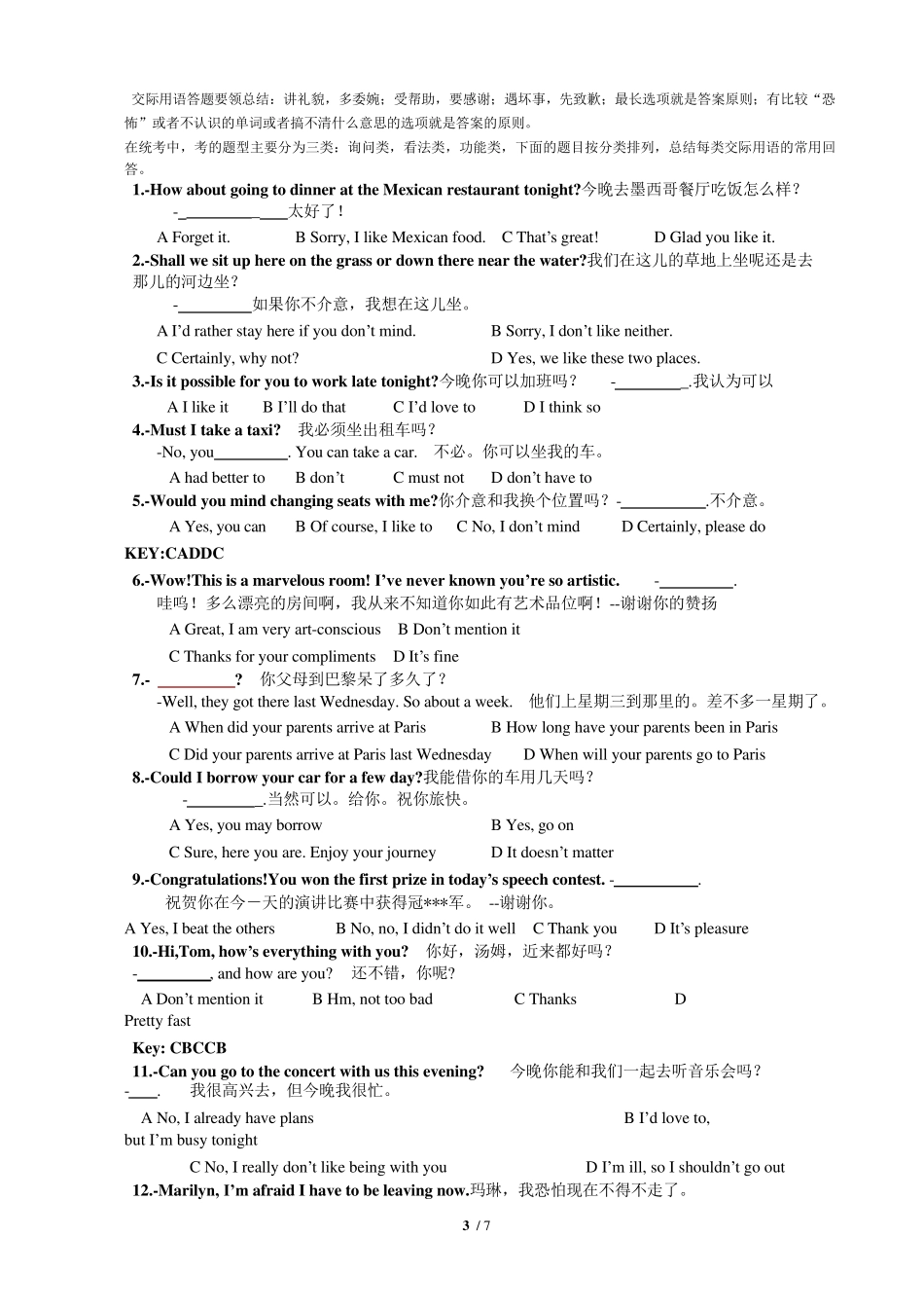 统考大学英语B最新含答案统考题库_第3页