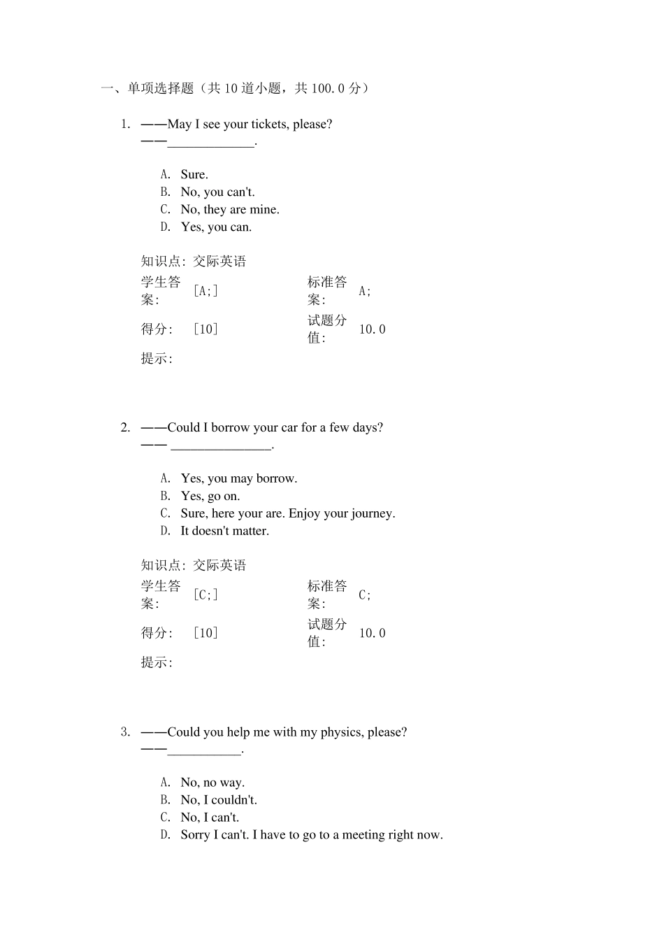 统考大学英语B阶段作业_第1页
